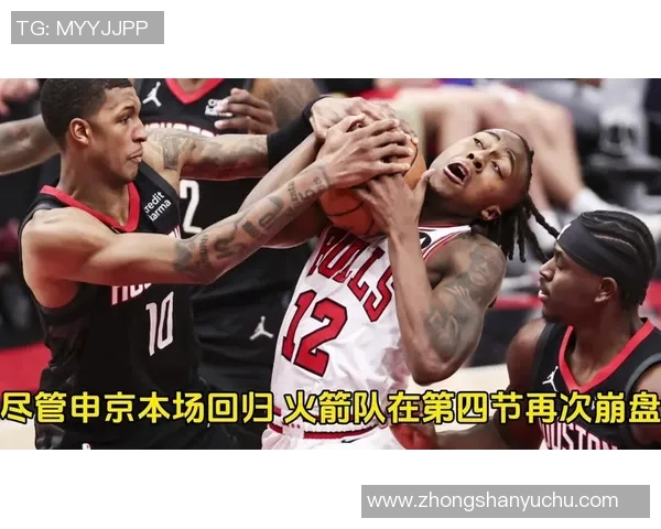 2015年NBA火箭队与公牛队精彩对决回顾及赛后分析