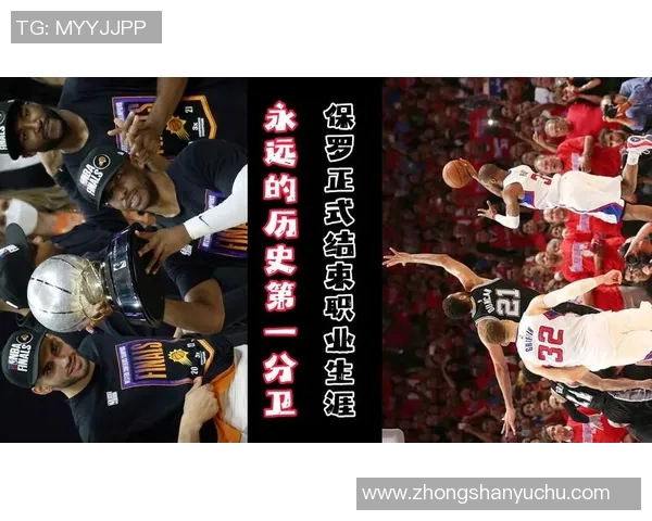 克里斯保罗的篮球传奇与职业生涯的辉煌成就回顾