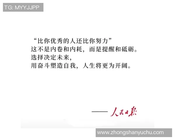 张昊的成长之路：从普通少年到卓越人才的奋斗故事与人生启示