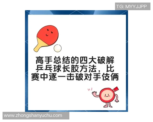 周娜独家揭秘乒乓球技巧与心得分享助你提升球技的秘诀
